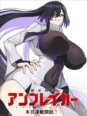 斗罗大陆神界传说漫画第57话封面