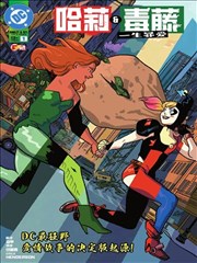 斗罗大陆外传漫画第44话封面